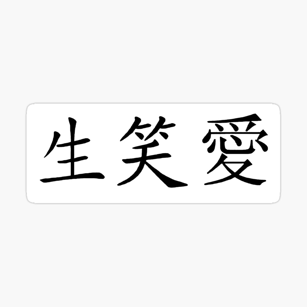 Download Live Laugh Love No Labels Japanese Kanji Greeting Card By Codyguygaming Redbubble