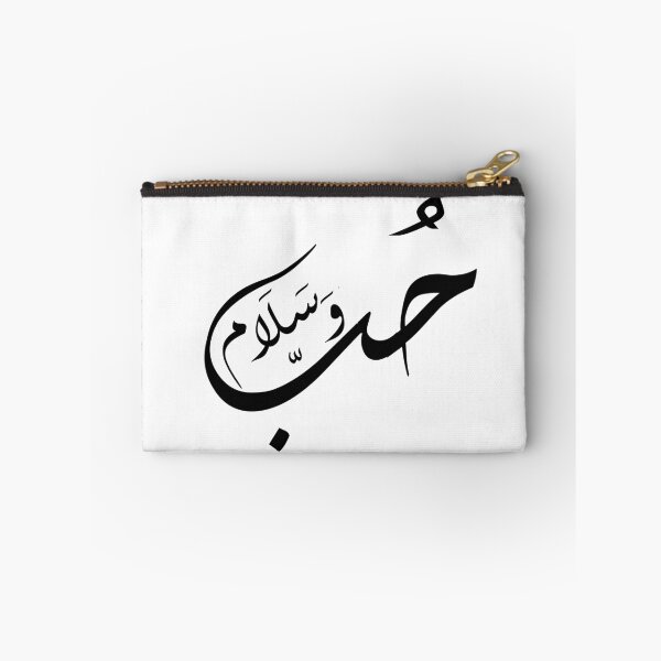 Item preview, Love and Peace in Arabic حب وسلام designed and sold by foreveryone.