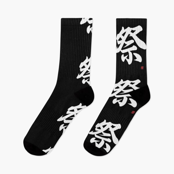 Item preview, Matsuri - Festival designed and sold by Yukinokessho.