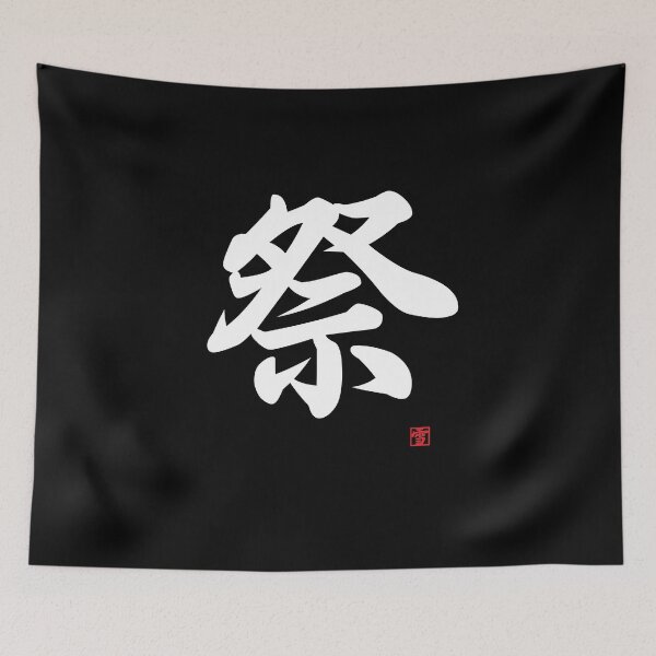 Item preview, Matsuri - Festival designed and sold by Yukinokessho.