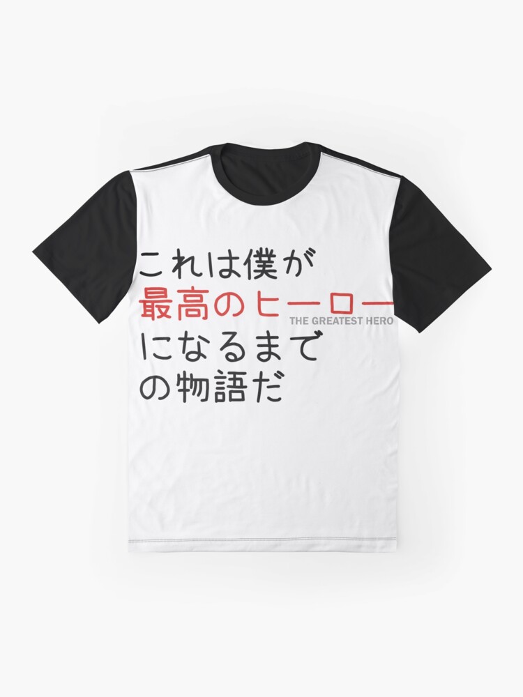 Alternate view of Saikou No Hero (The Greatest Hero) - Deku MHA Graphic T-Shirt