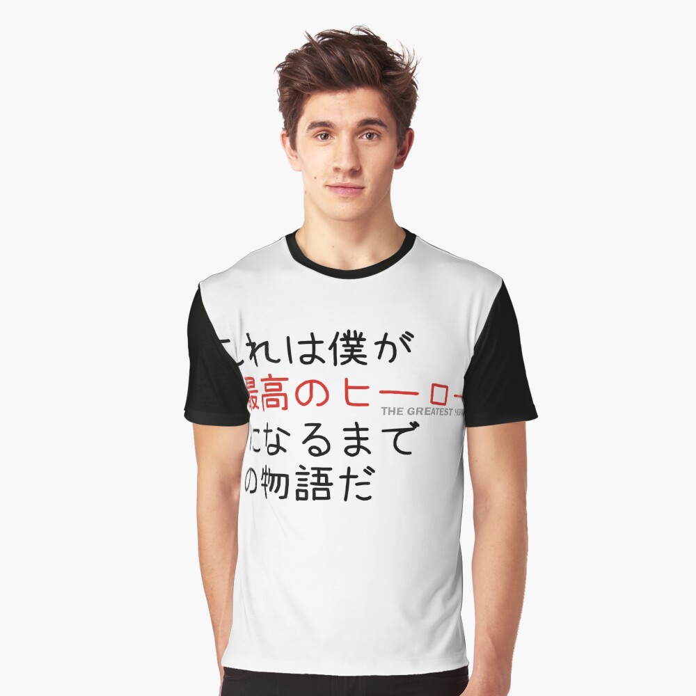 Saikou No Hero (The Greatest Hero) - Deku MHA Graphic T-Shirt