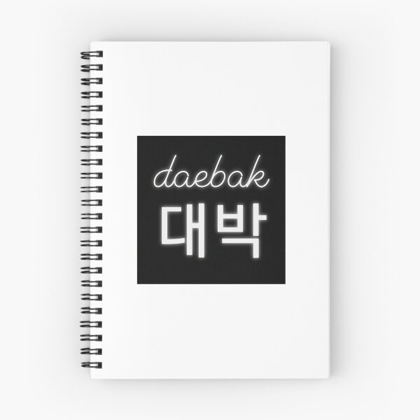 Item preview, - 대박 (Daebak) designed and sold by esmaesma.