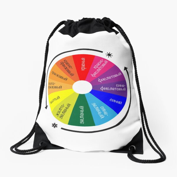 ТЕОРИЯ ЦВЕТА. Цветовой круг Иттена - спектр из 12 цветов. Color Theory. Itten's Color Wheel: 12 Color Spectrum Drawstring Bag