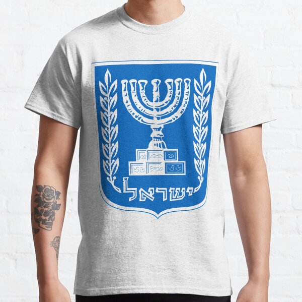 Seal of the State of Israel Classic T-Shirt