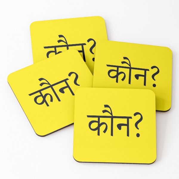 Item preview, KAUN? HIIND designed and sold by MallsD.