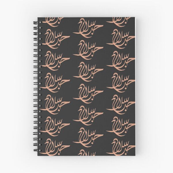 Item preview, Peace and Love Arabic Calligraphy designed and sold by koovox.