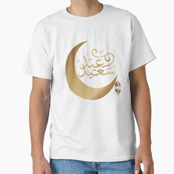 Item preview, Eid Mubarak, Happy Eid in Arabic designed and sold by marosharaf.