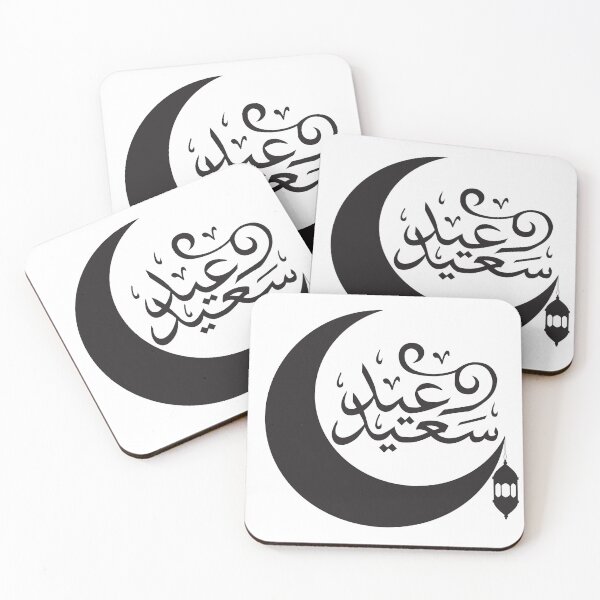 Item preview, Eid Mubarak, Happy Eid in Arabic designed and sold by marosharaf.