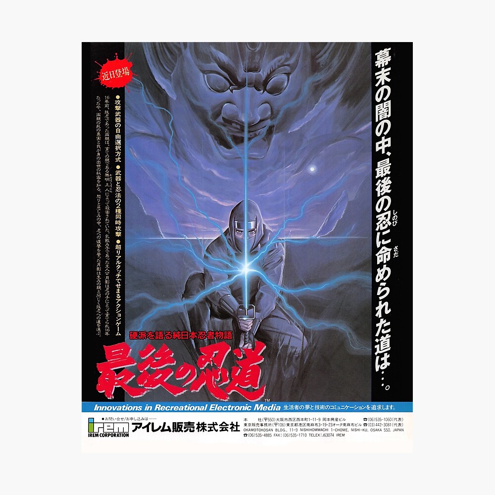 Ninja Spirit  Konami Product Information