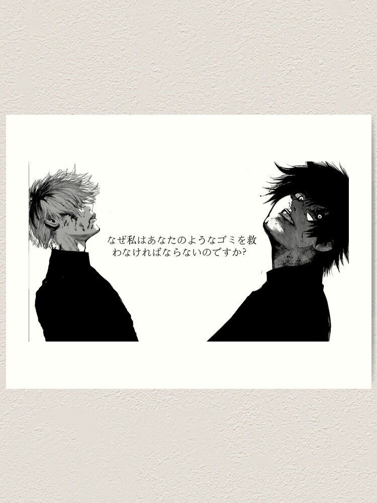 Tokyo Ghoul Ken Kaneki X Haise Sasaki Black And White Art Print By Whynagisa Redbubble