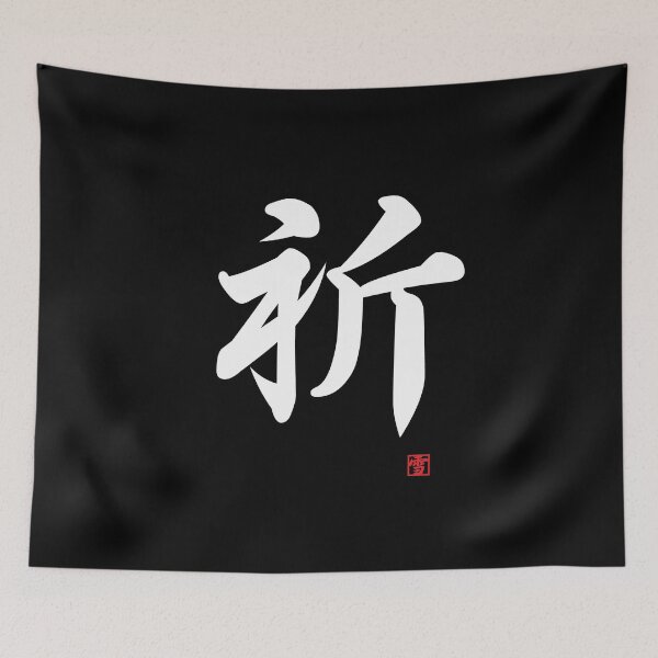Item preview, Inori - Prayer designed and sold by Yukinokessho.