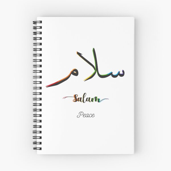 Item preview, Salam - Virtue of Peace designed and sold by Pink Pastel Studio.