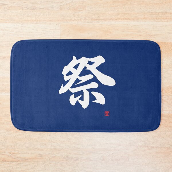 Item preview, Matsuri - Festival designed and sold by Yukinokessho.