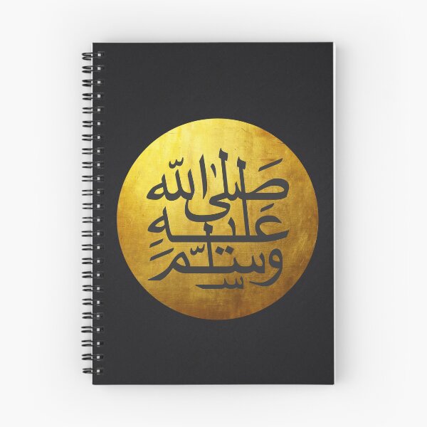 Item preview, Muhammad Sallallahou Alayhe Wasalam | Darood for Prophet (PBUH) designed and sold by Pink Pastel Studio.