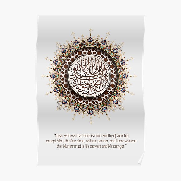 Shahadah | Second Kalima Kalimah | Shahada | Arabic Calligraphy Poster