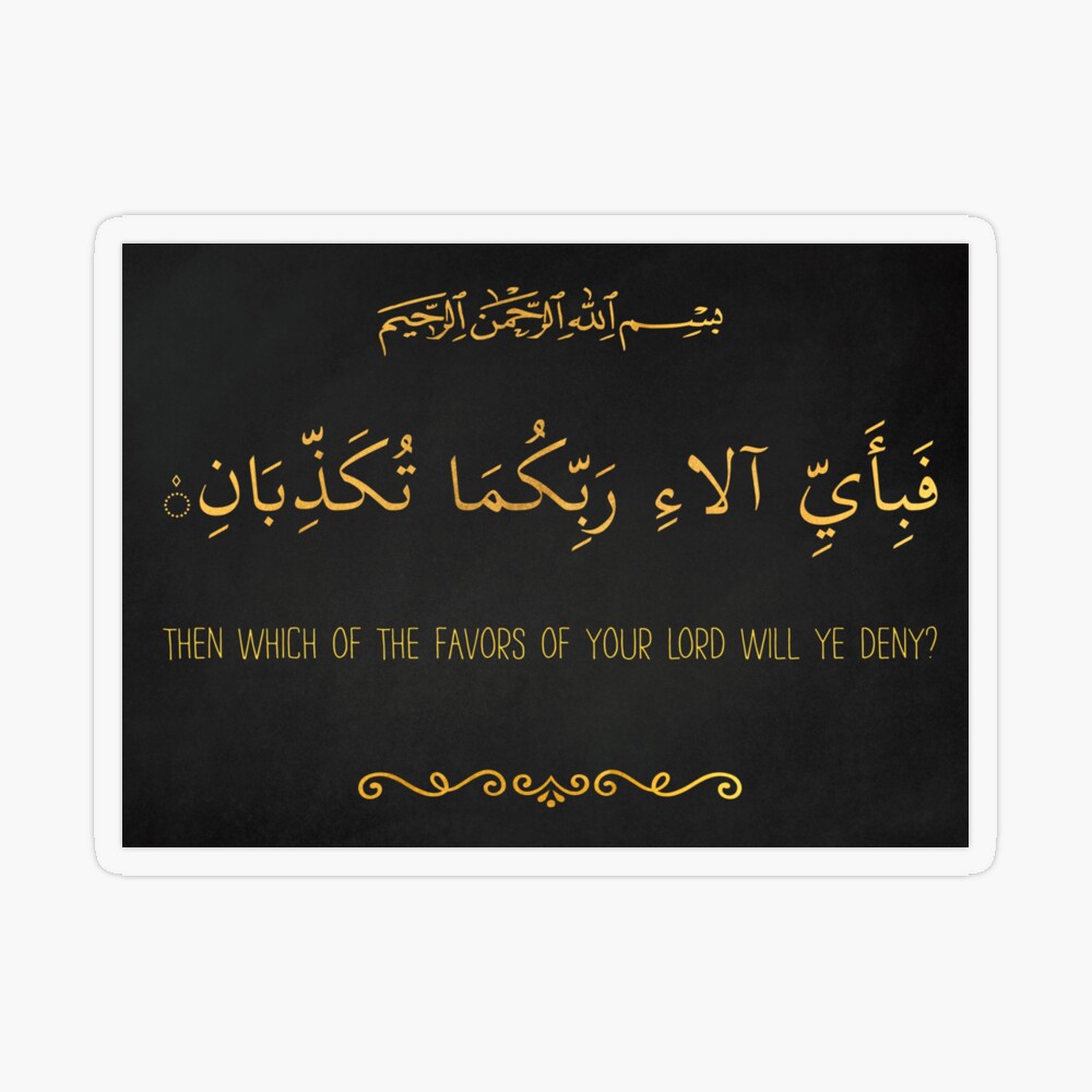 La ilaha illa anta Islamic Digital Art | Quran Printable Art | Duaa Kabah  Poster and Card Downloads | لا اله الا انت | Pens and Pixels