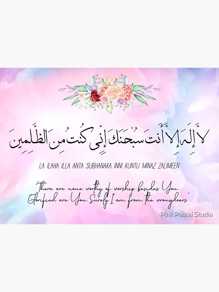 Coran Sourate verset Allah Allah Islam Cadeau Musulman' Autocollant