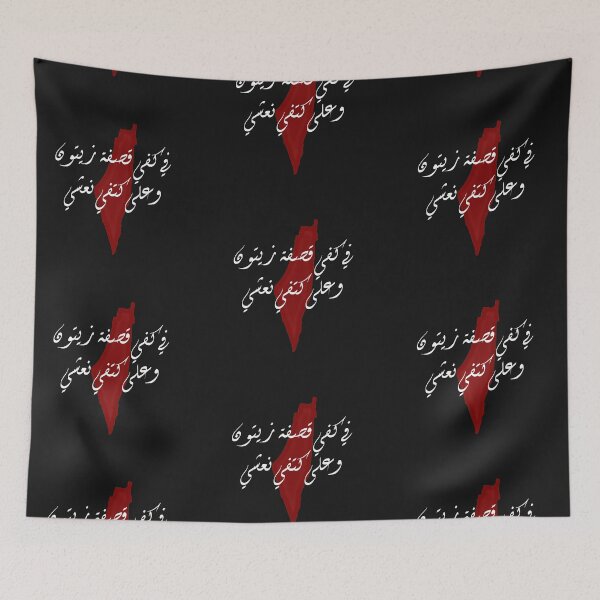 Item preview, Palestine quote فلسطين شعر محمود درويش designed and sold by foreveryone.