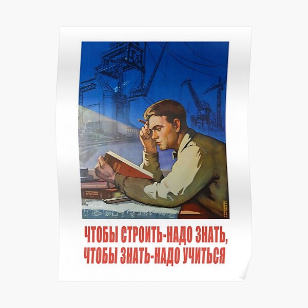 Friends Ross's Russian Poster - Retro/Vintage TV Poster