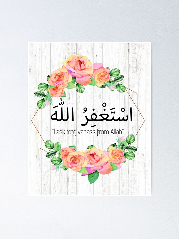 Deryashomelove - Poster, Islam, Dekoration, Home, Kunst, Allah cc