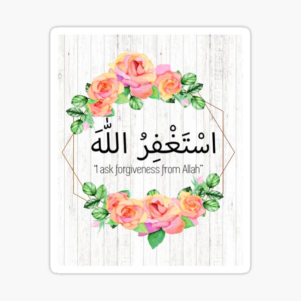 Islamic Vinyl Sticker Decal Muslim Wall art Quran Dua Hadith Allah Dua 786 