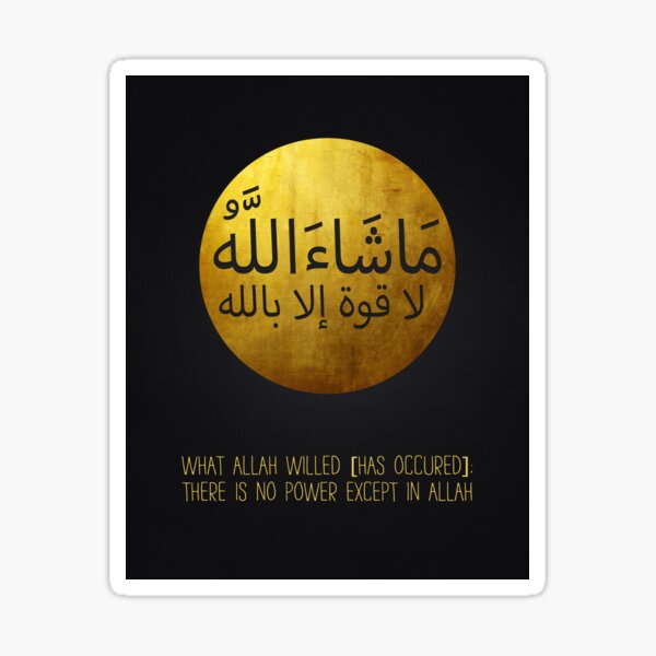 Al Fatiha Wall Sticker-Circular Design – Sure Home India