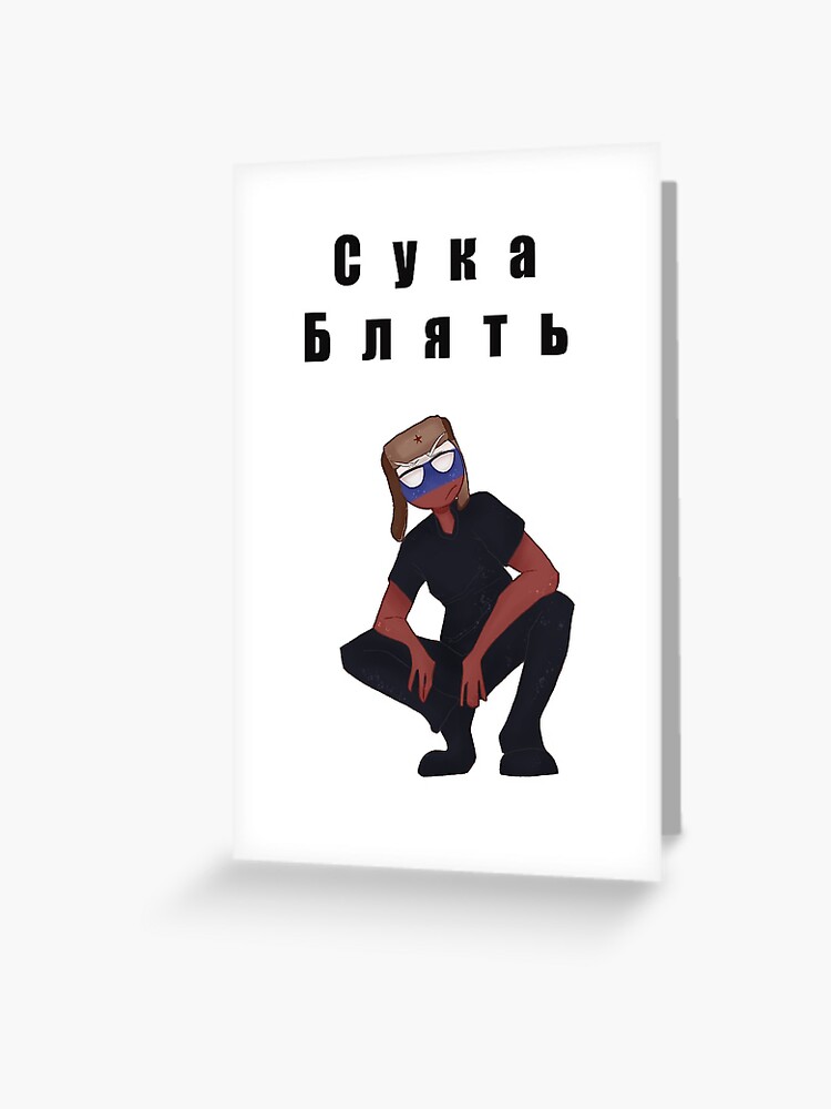 Countryhumans Russia Postcard by splendidshit