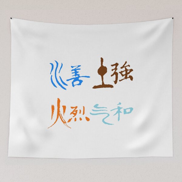 Item preview, water, earth, fire and wind designed and sold by aftloki.