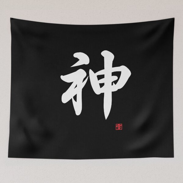 Item preview, Kami - God designed and sold by Yukinokessho.