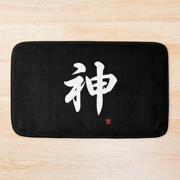 Item preview, Kami - God designed and sold by Yukinokessho.