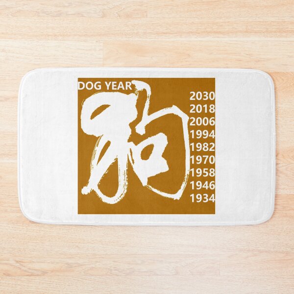 Item preview, Dog Year designed and sold by taohaixin.