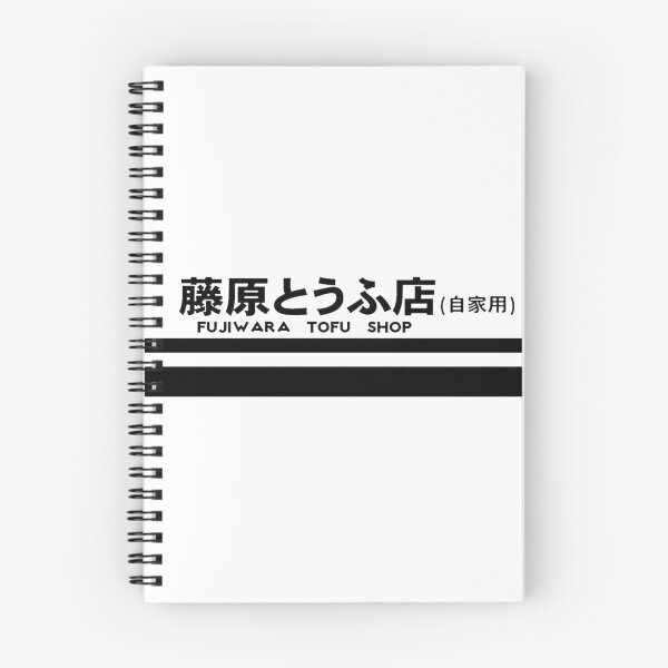 Item preview, Initial D designed and sold by YipItsArt.