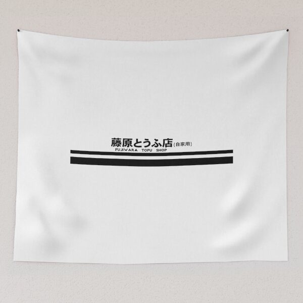 Item preview, Initial D designed and sold by YipItsArt.