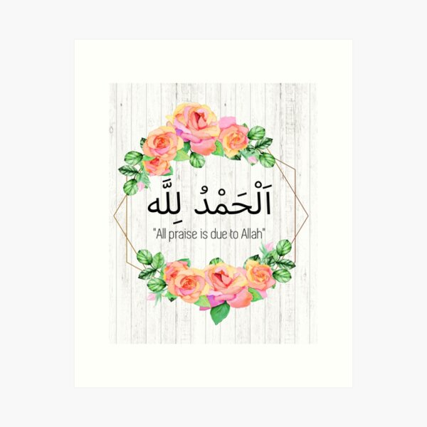 Allahu Akbar Art Prints for Sale | Redbubble Allahu Akbar Art Prints for Sale | Redbubble