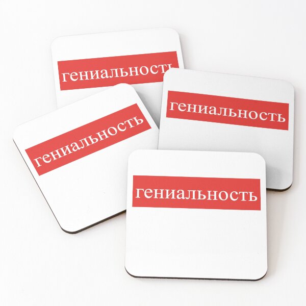 Item preview, Russian writing T-shirt designed and sold by Teeven.