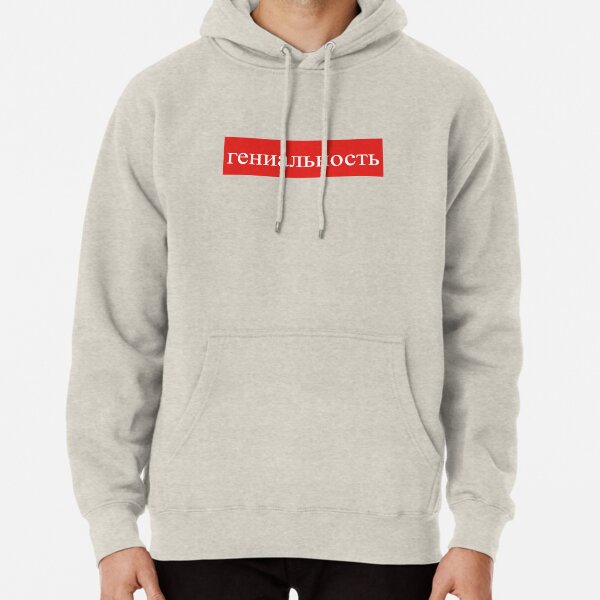 white hoodie with red writing