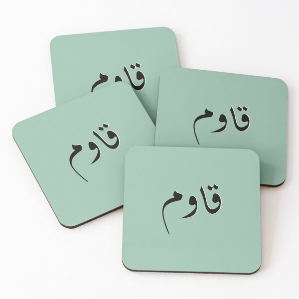 Item preview, قاوم Resist in Arabic designed and sold by foreveryone.