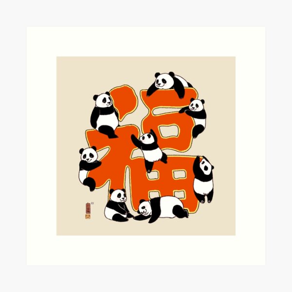 Item preview, Blessing Panda designed and sold by xiaobaosg.
