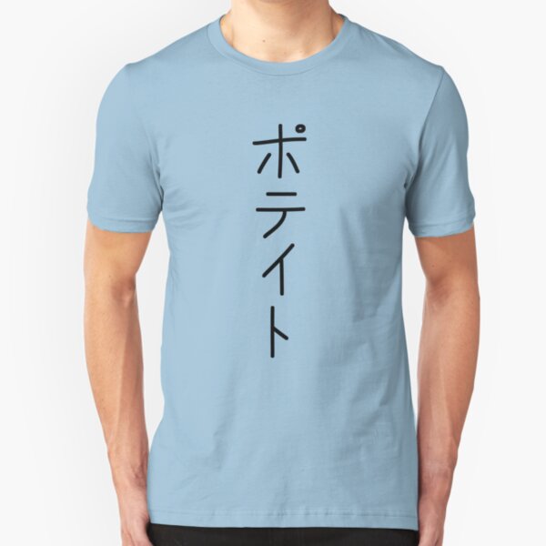 Suga's Potato Shirt Slim Fit T-Shirt