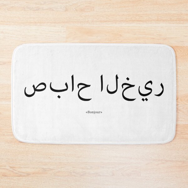 Item preview, صباح الخير: "Hello" designed and sold by Labelpoc.