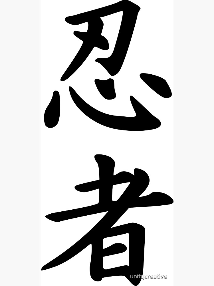 Ninja script