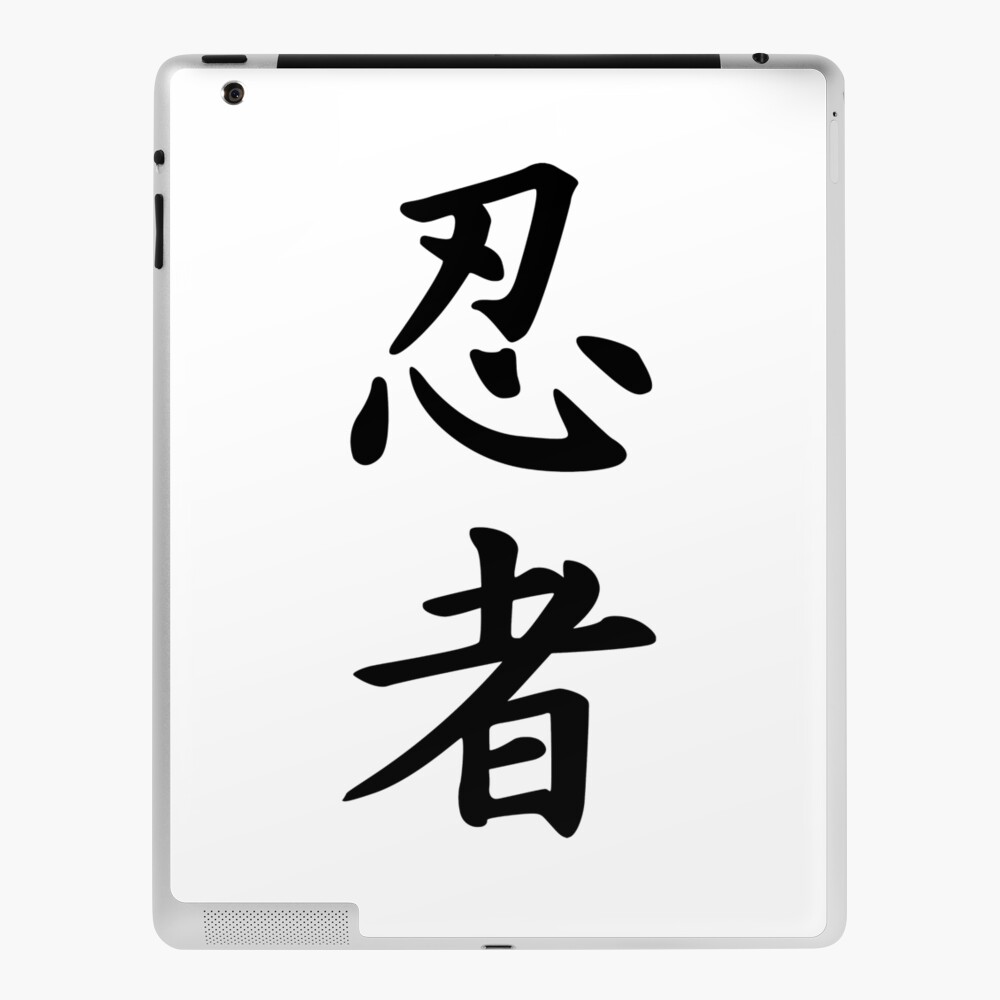 Ninja Script In Kanji Ipad Case Skin By Unitycreative Redbubble