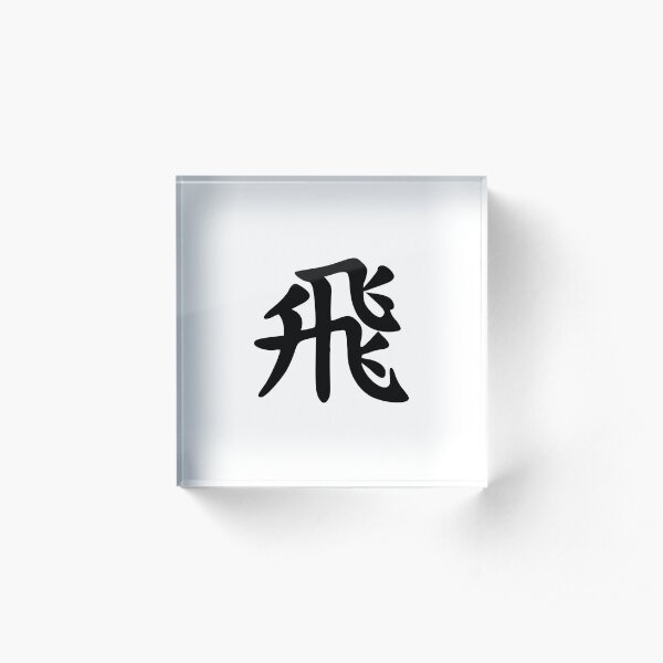Shogi (Japanese Chess) Rook hisha kanji Acrylic Block