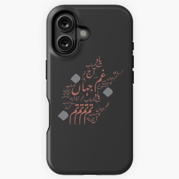 Item preview, faiz + gham designed and sold by mildstorm.