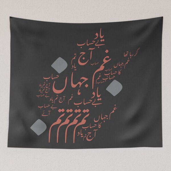 Item preview, faiz + gham designed and sold by mildstorm.