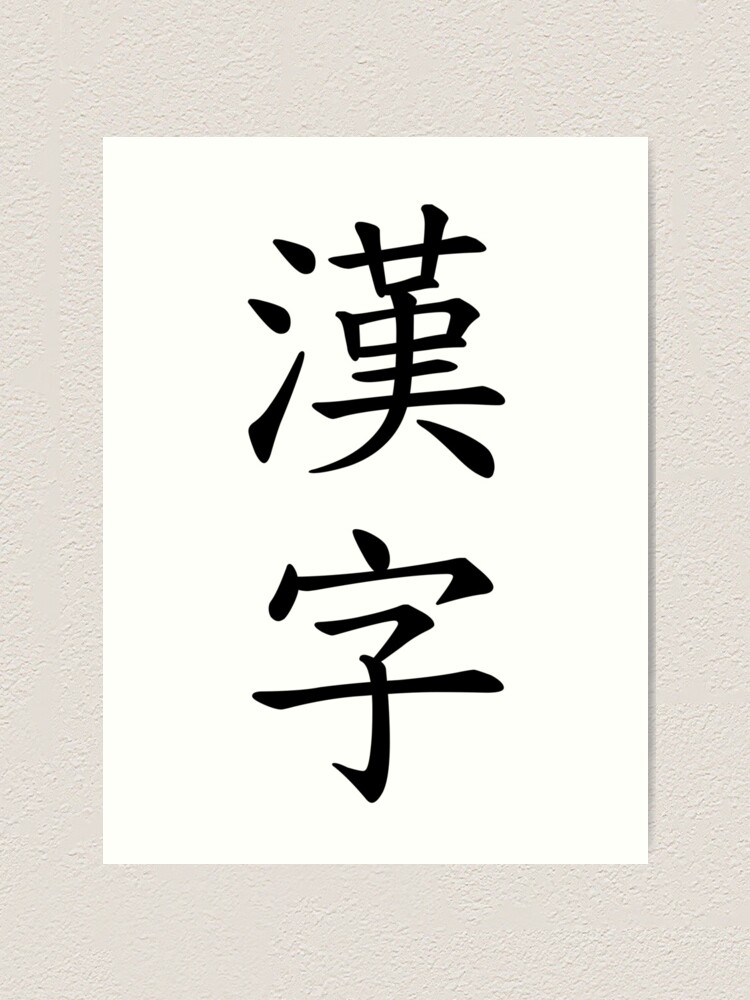 chinese writing art