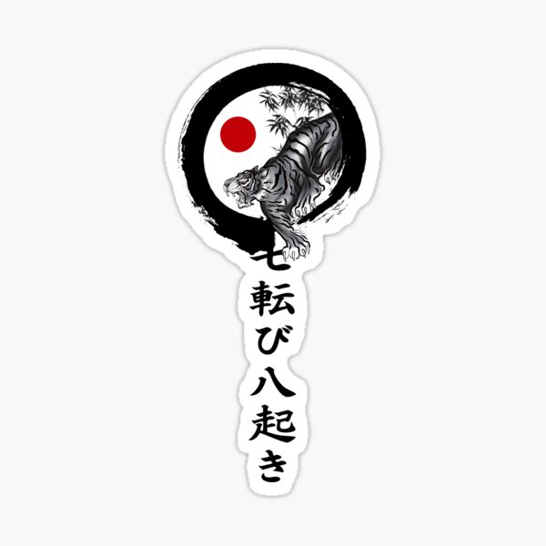 Shotokan karate: fall down 7 times stand up 8 Sticker