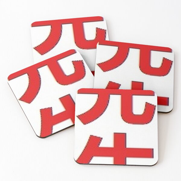 Artikelvorschau, SENSEI Japanisch 先生 entworfen und verkauft von RBEnt.
