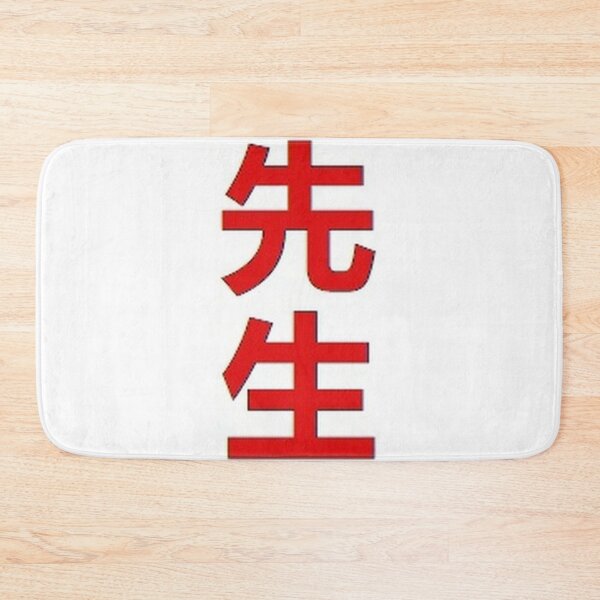 Item preview, SENSEI Japanese 先生 designed and sold by RBEnt.